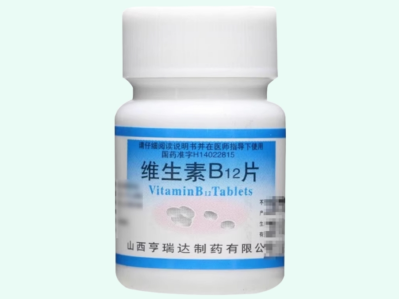 维生素B12片