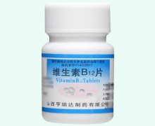 维生素B12片(尧华)价格对比 100片