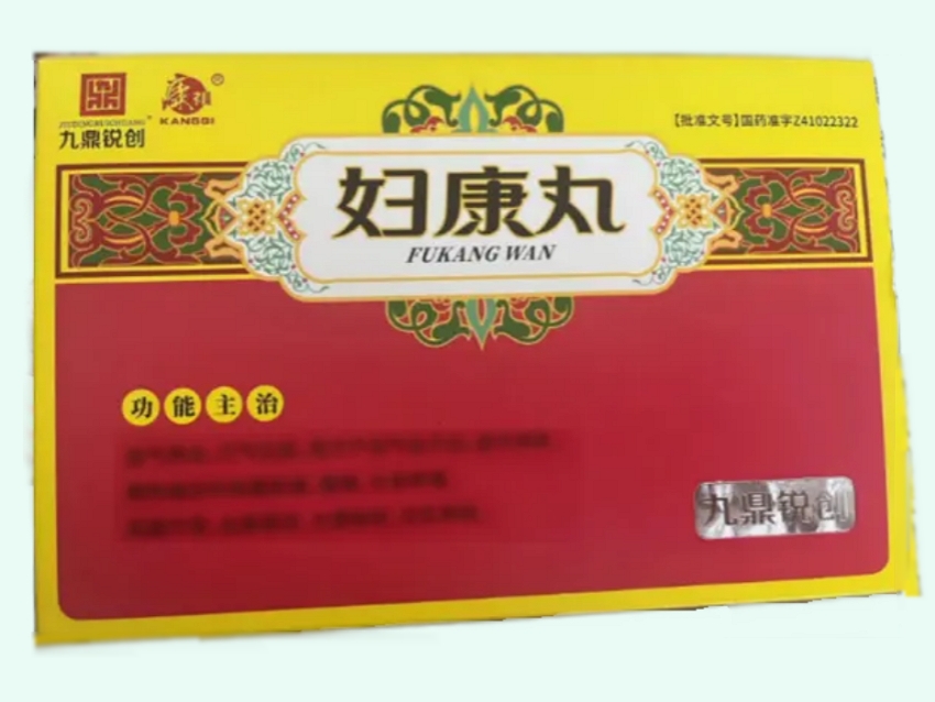 妇康丸