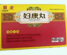 九鼎锐创妇康丸价格对比 2小盒 康祺