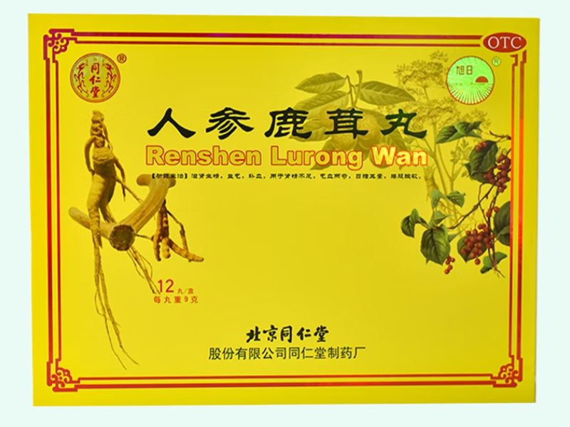 人参鹿茸丸
