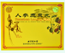 同仁堂人参鹿茸丸价格对比 12丸