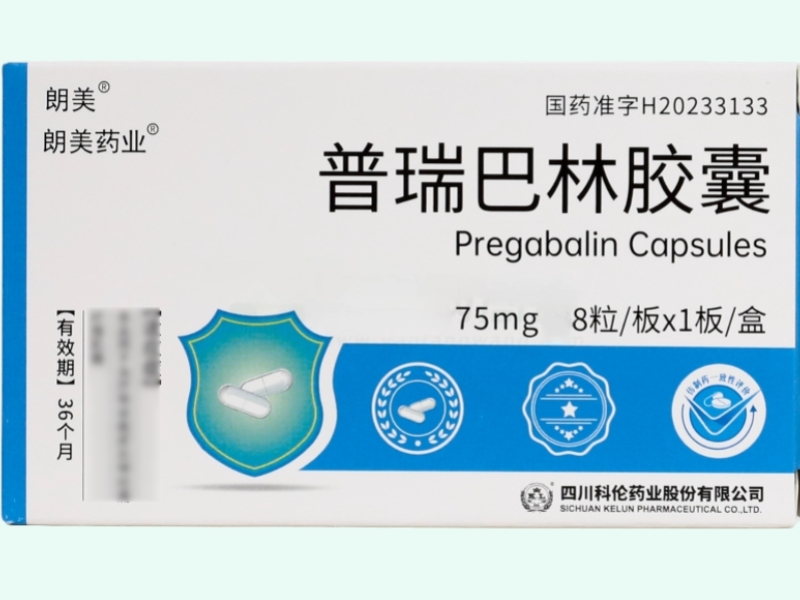 普瑞巴林胶囊