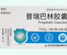 朗美普瑞巴林胶囊价格对比 8粒