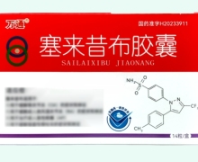 万通塞来昔布胶囊价格对比 14粒
