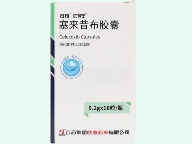 塞来昔布胶囊