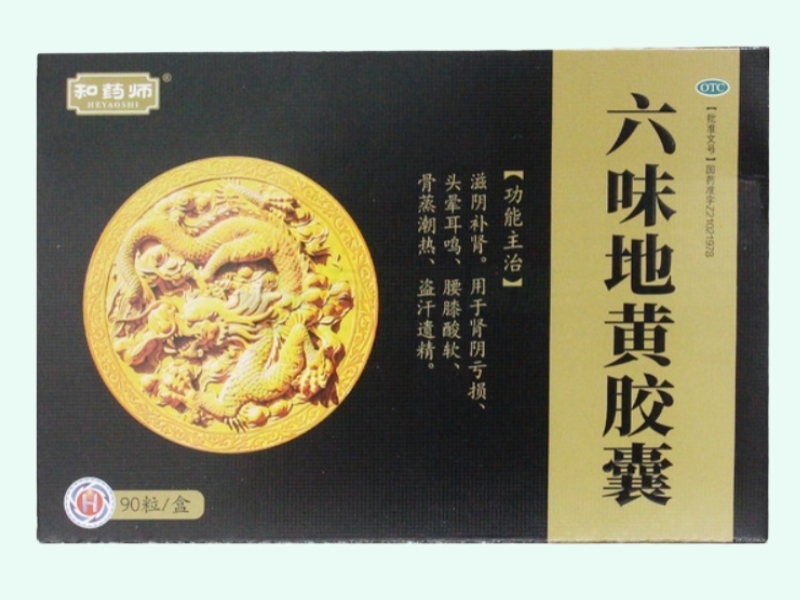 六味地黄胶囊