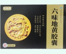 和药师六味地黄胶囊价格对比 90粒