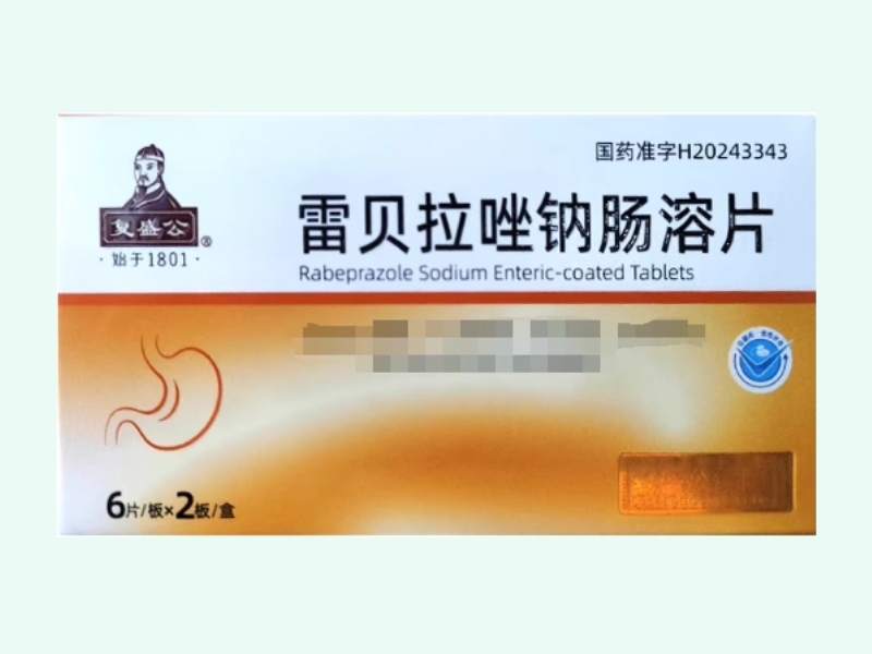雷贝拉唑钠肠溶片