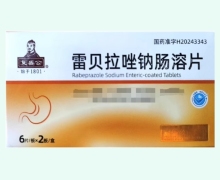 复盛公雷贝拉唑钠肠溶片价格对比 12片