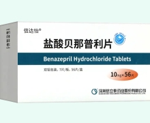 信达怡价格对比 盐酸贝那普利片 56片