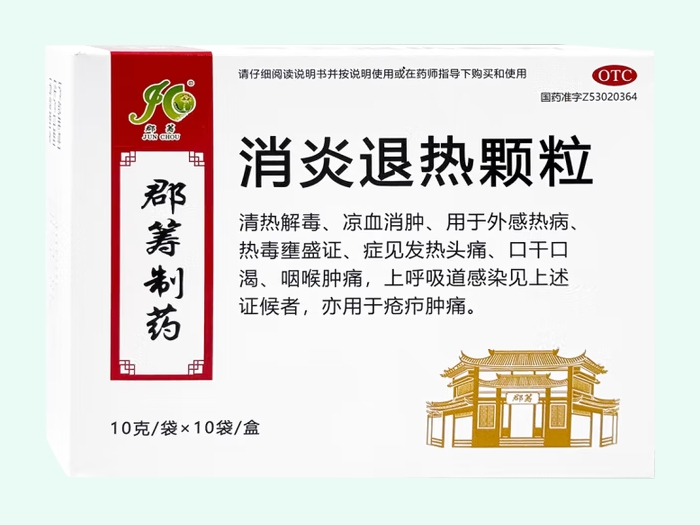 消炎退热颗粒