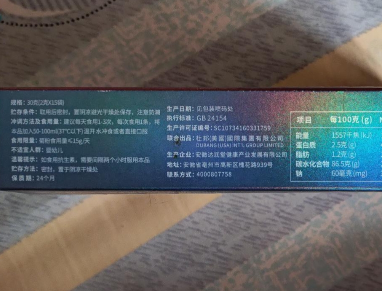 nossen益生菌冻干粉