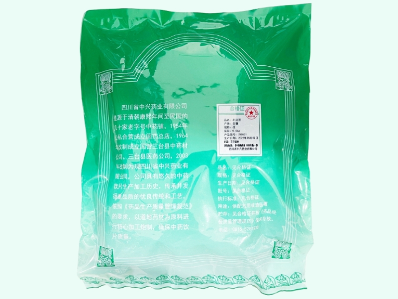 半边莲
