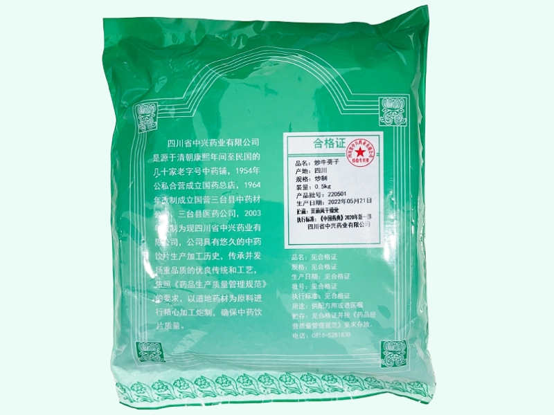 炒牛蒡子