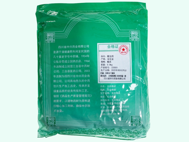 醋没药