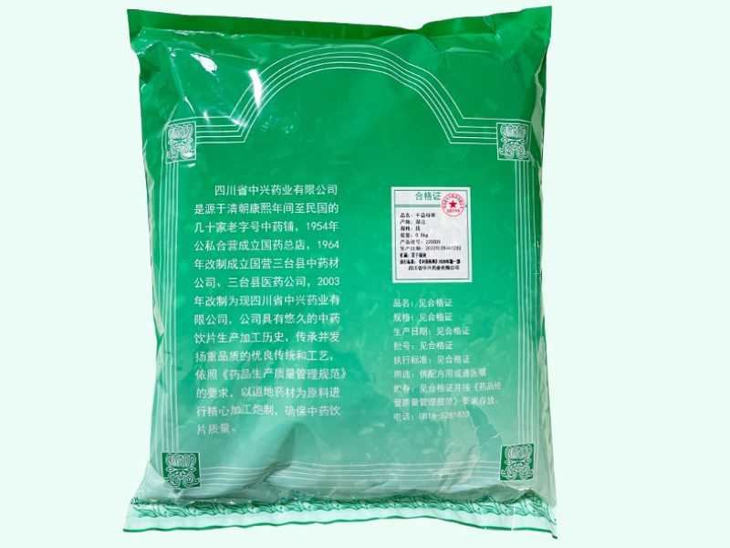干益母草