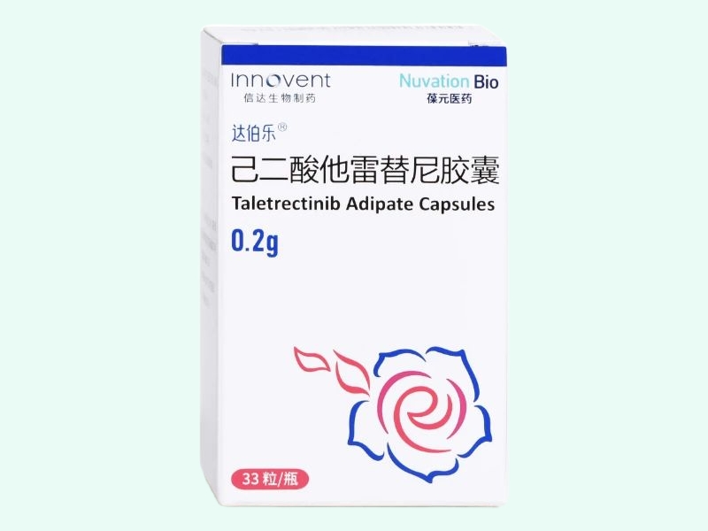 己二酸他雷替尼胶囊
