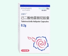 己二酸他雷替尼胶囊价格对比 达伯乐
