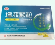 增液颗粒价格对比 9袋 未添加蔗糖