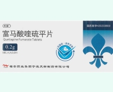 天衡富马酸喹硫平片价格对比
