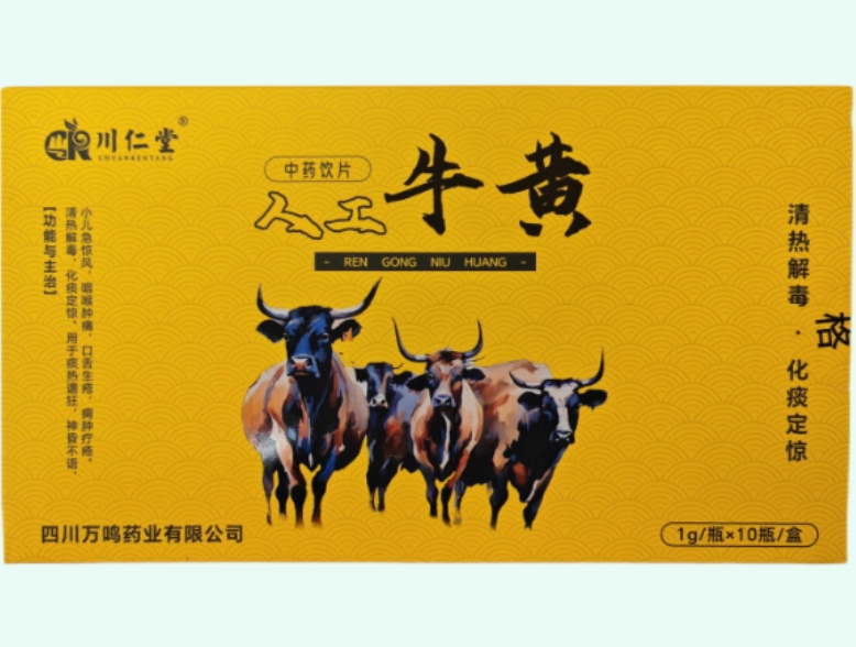 人工牛黄