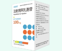 卫达甘注射用阿扎胞苷价格对比