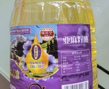 瑧膳堂亚麻籽油是真的吗？