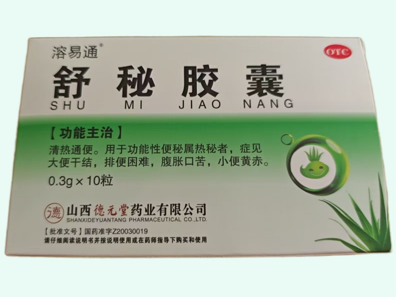舒秘胶囊