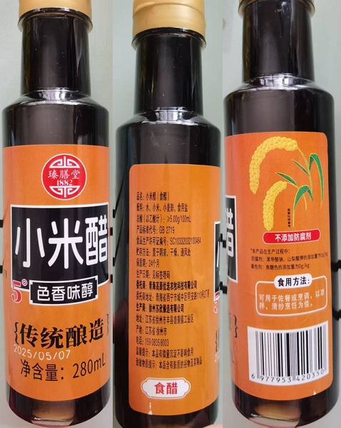瑧膳堂小米醋