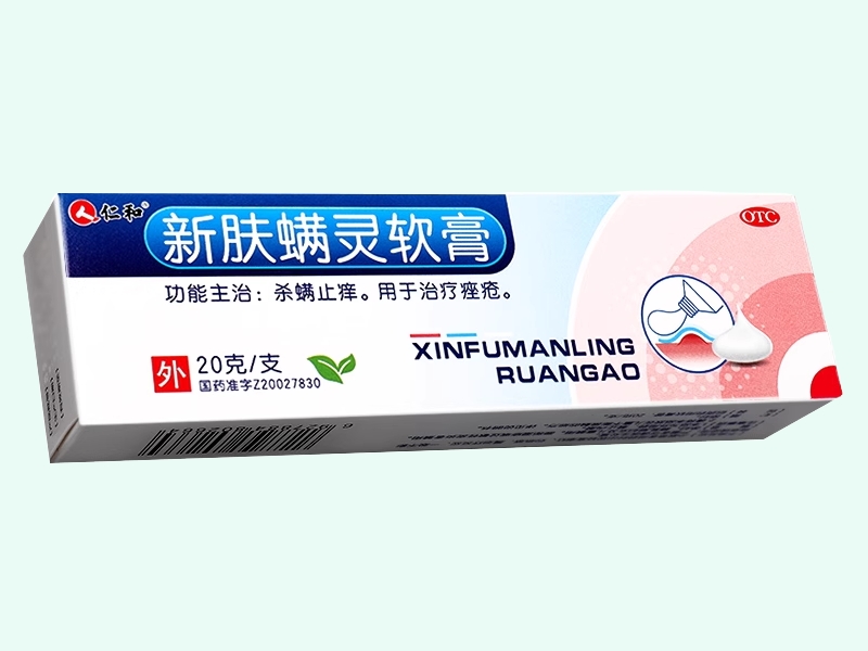 新肤螨灵软膏