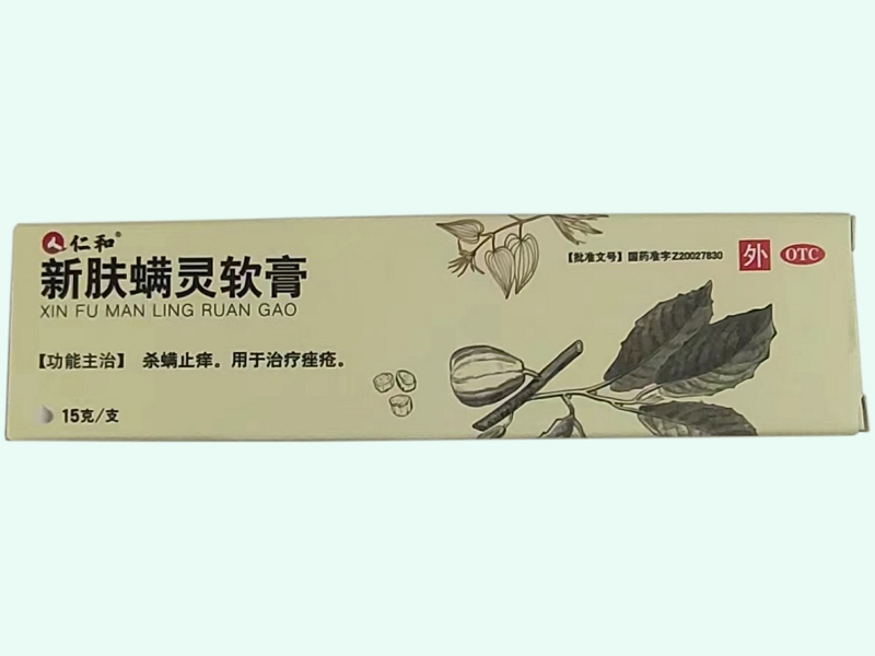 新肤螨灵软膏