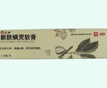 新肤螨灵软膏价格对比 15g 仁和