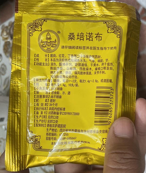 桑培诺布