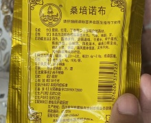 德格宗萨藏医院的桑培诺布是真的吗？