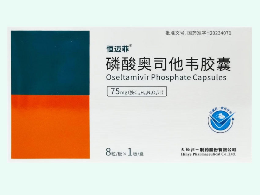 磷酸奥司他韦胶囊