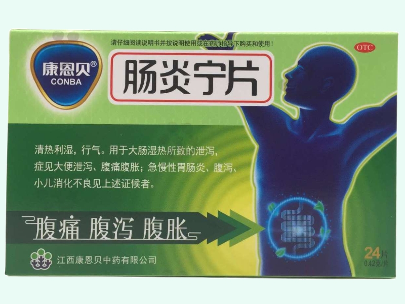 肠炎宁片