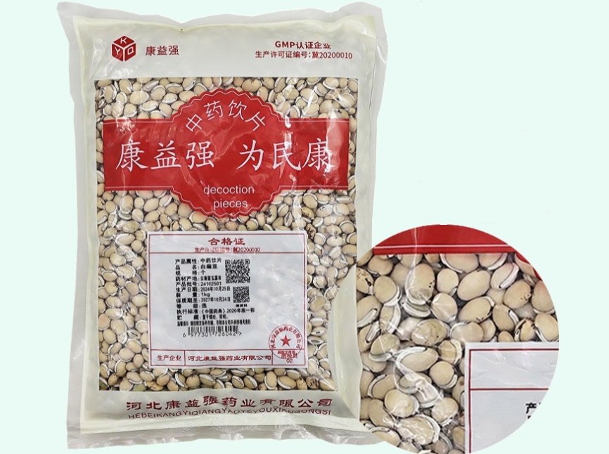 白扁豆