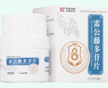 亿帆医药雷公藤多苷片价格对比 100片