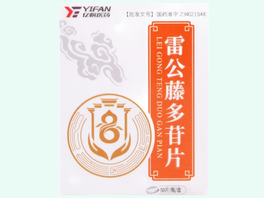 雷公藤多苷片