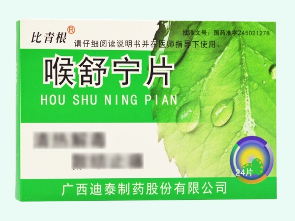 喉舒宁片