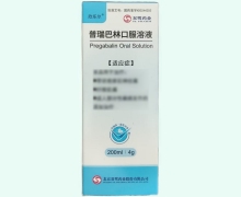 欣乐尔普瑞巴林口服溶液价格对比