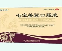 七宝美髯口服液价格对比 12支 佐今明制药