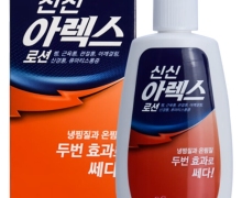 韩国跌打药신신아렉스로션是真的吗？