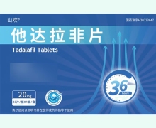 山欢他达拉非片价格对比 23片 湖南嘉恒制药