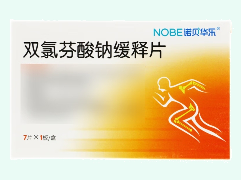 双氯芬酸钠缓释片