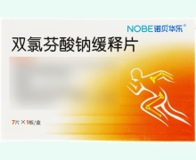 NOBE诺贝华乐双氯芬酸钠缓释片价格对比 7片
