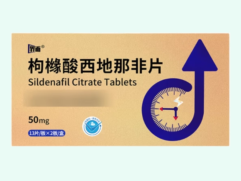 枸橼酸西地那非片