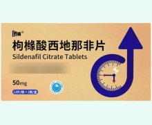 枸橼酸西地那非片价格对比 界面 50mg*26片