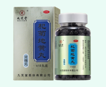 九芝堂杞菊地黄丸(浓缩丸)价格对比 618丸